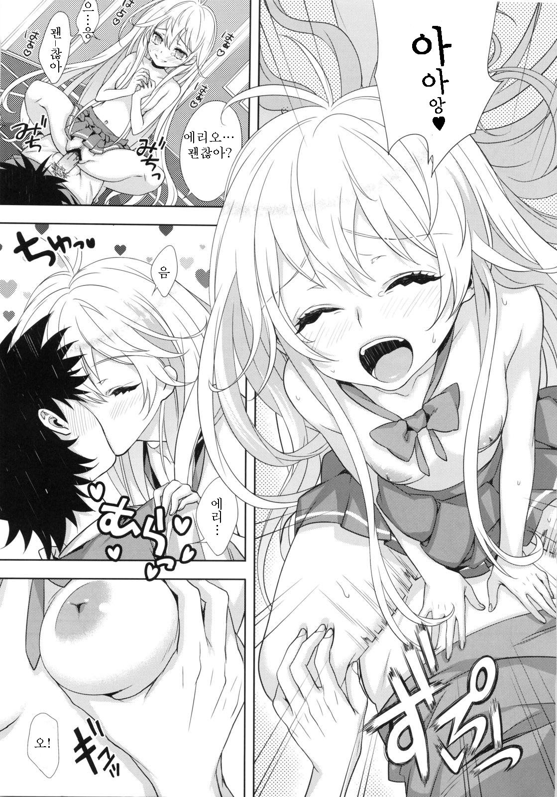 Denpa Onna ga Gohoushi Shimasu page 10 full