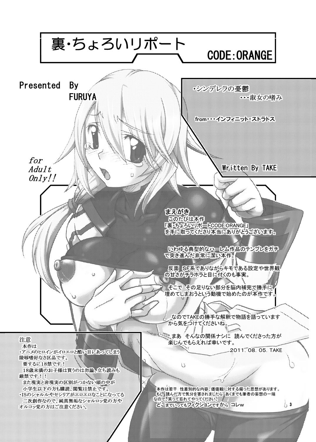 Ura Choroi Report CODE:ORANGE page 2 full