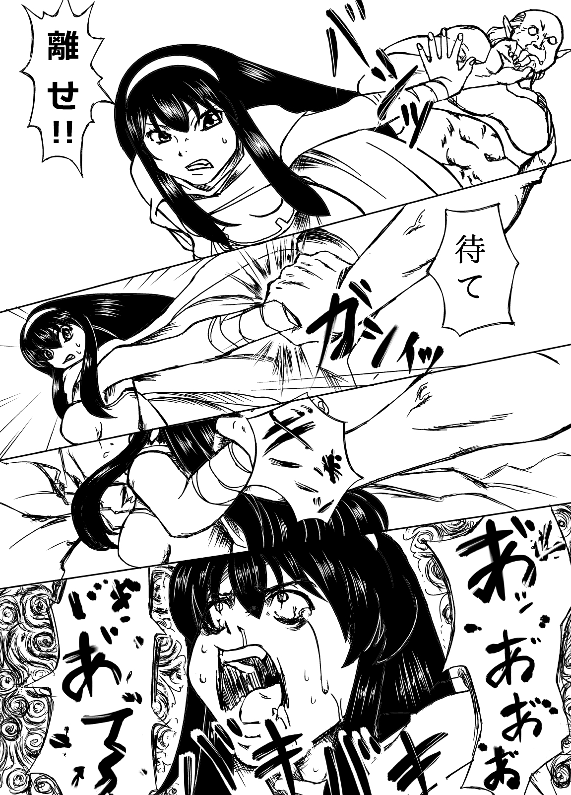 剣士陵辱 page 4 full