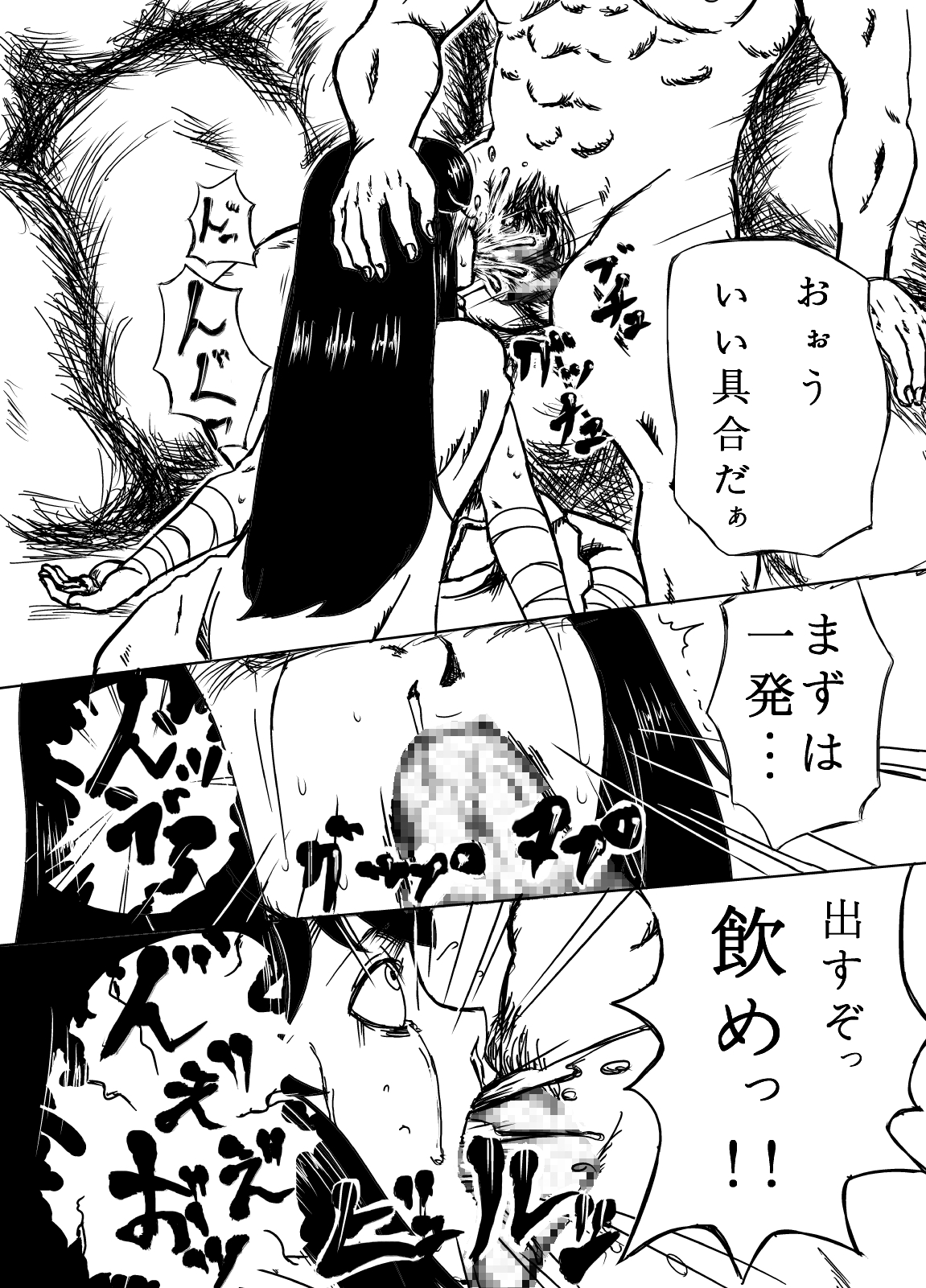 剣士陵辱 page 6 full