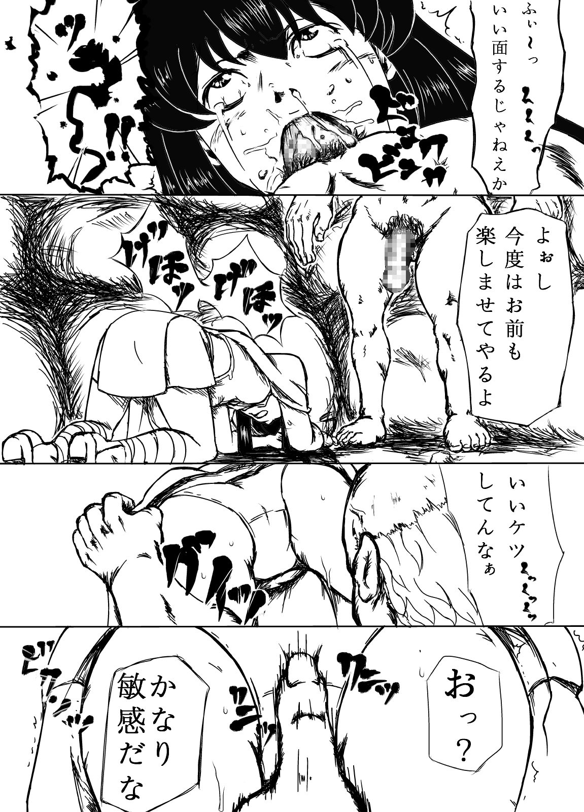 剣士陵辱 page 7 full