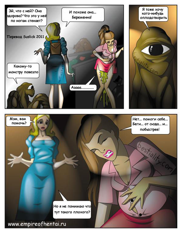 Monster Alley page 4 full