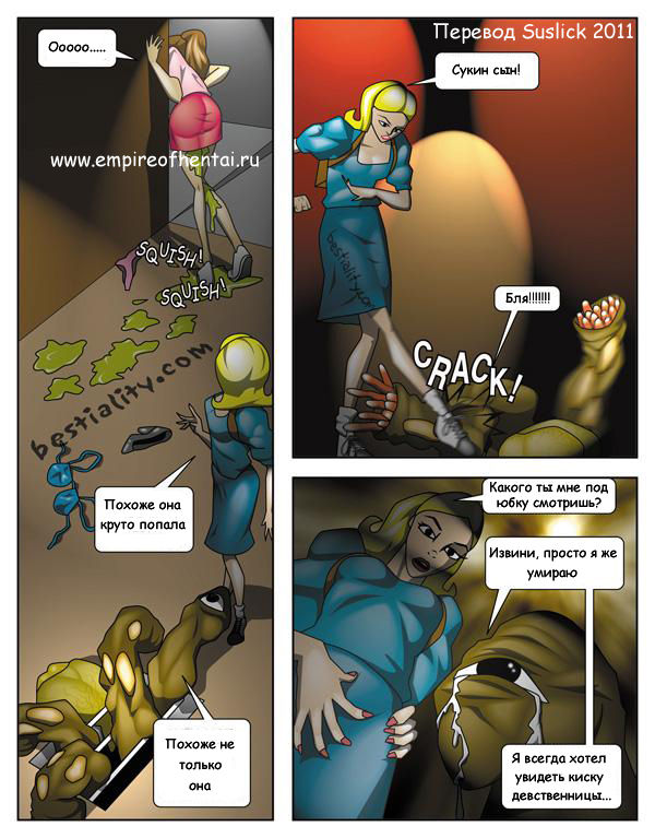 Monster Alley page 5 full