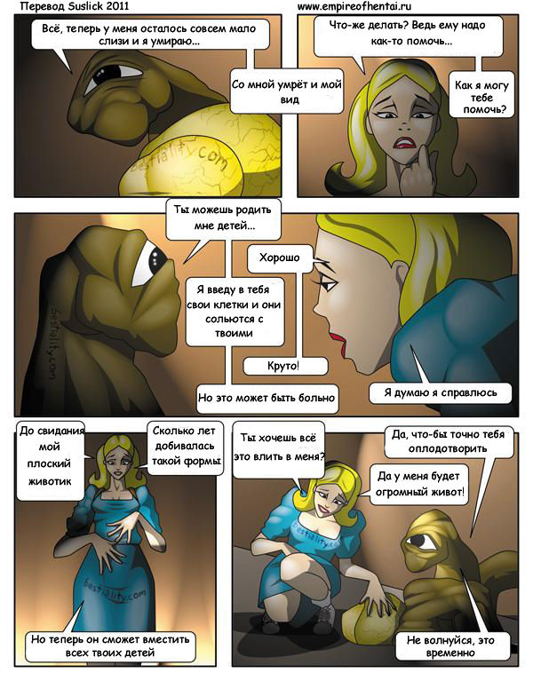 Monster Alley page 8 full