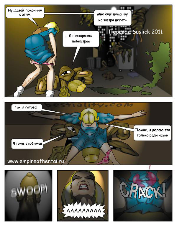 Monster Alley page 9 full