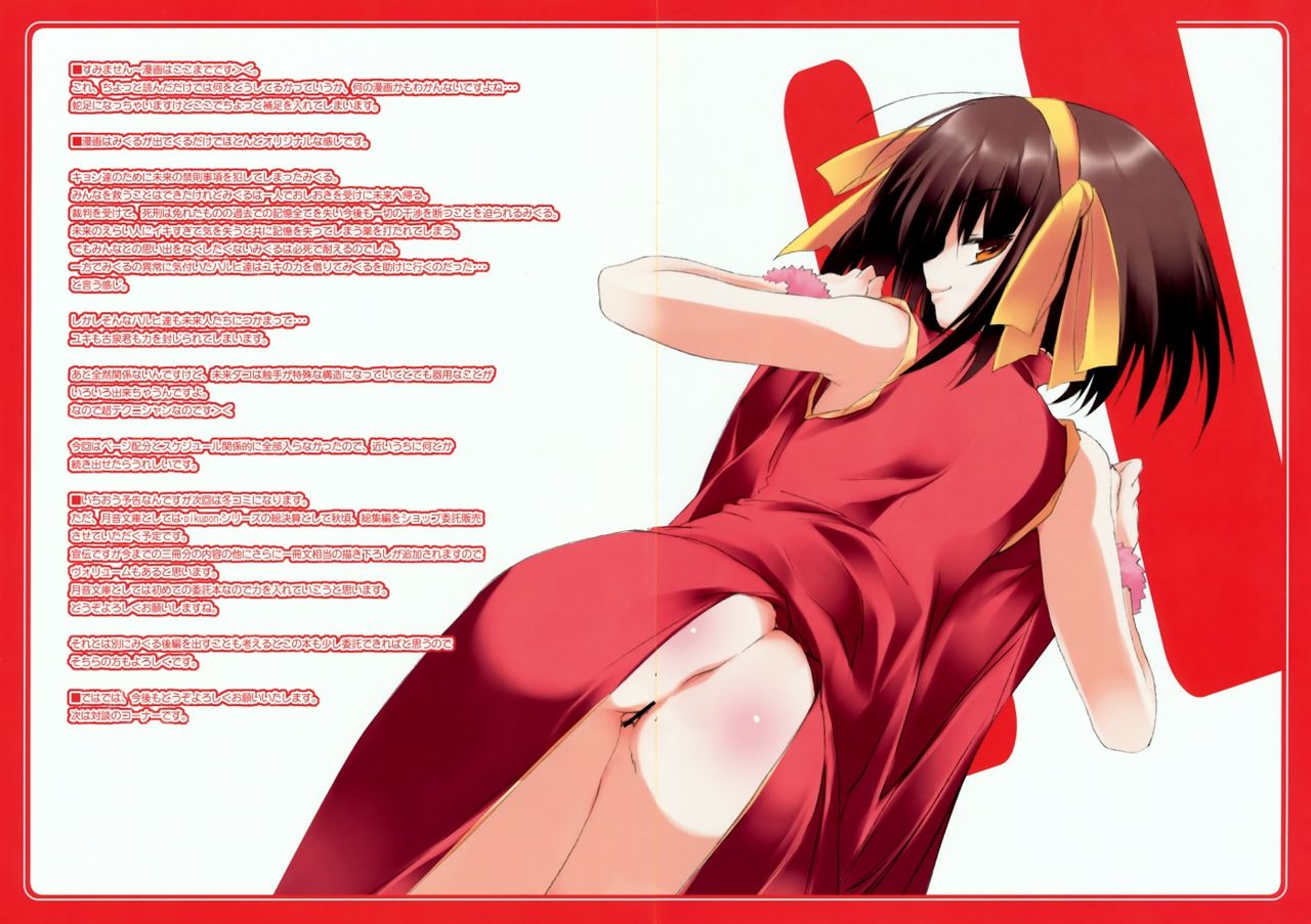 Girls in Red Dresses page 3 full