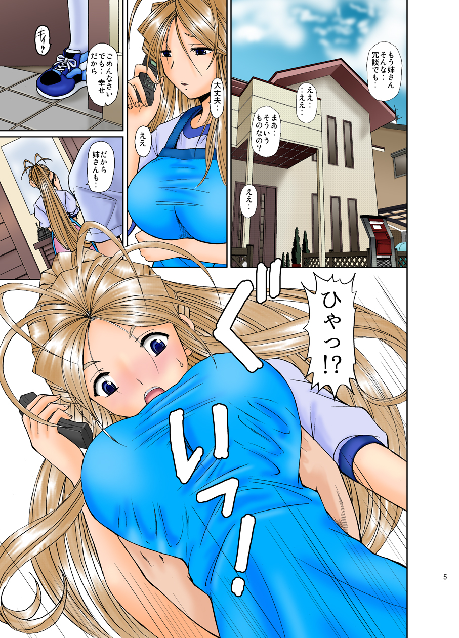 Suzu Mama page 5 full