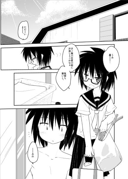 Adashino Suisan  Shokusai 8 Copy Hon page 2 full