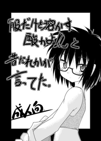 Adashino Suisan  Shokusai 8 Copy Hon cover
