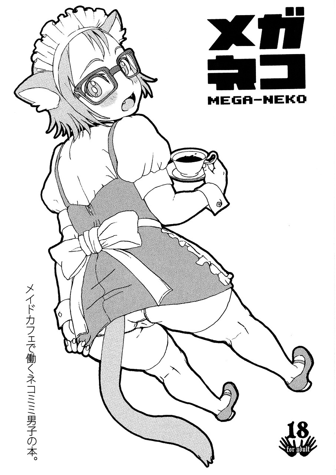 MEGA-NEKO page 1 full
