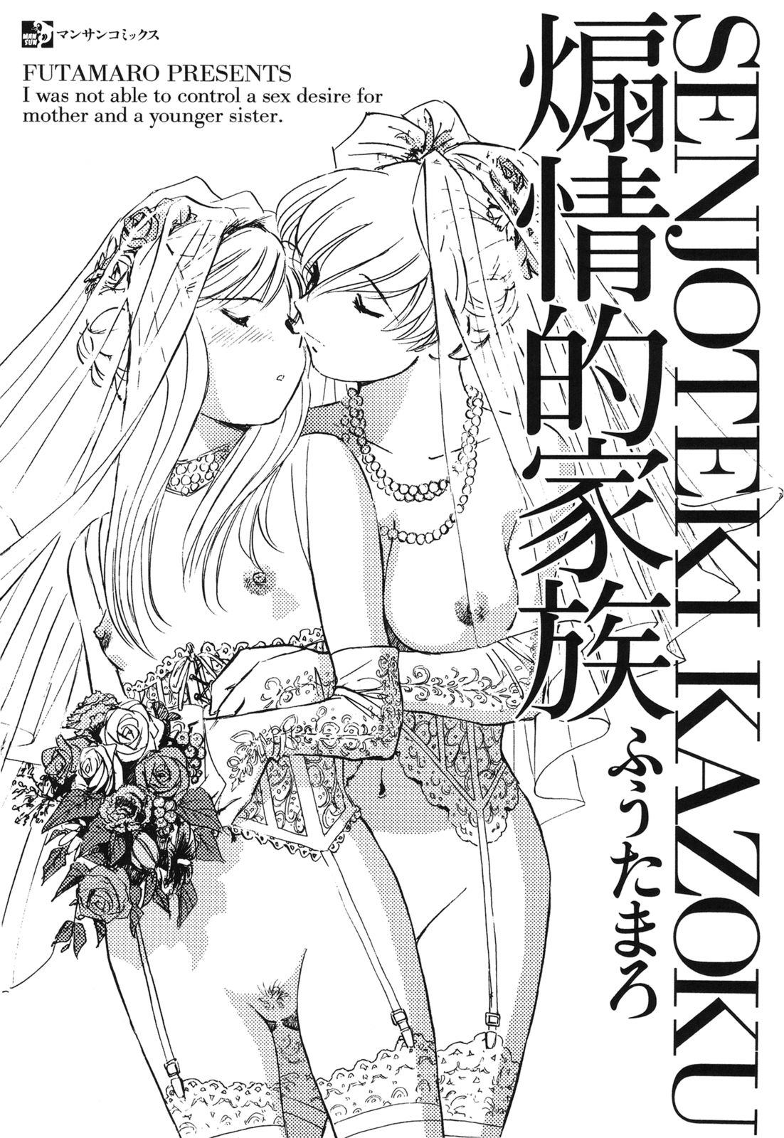 Senjoteki Kazoku page 4 full