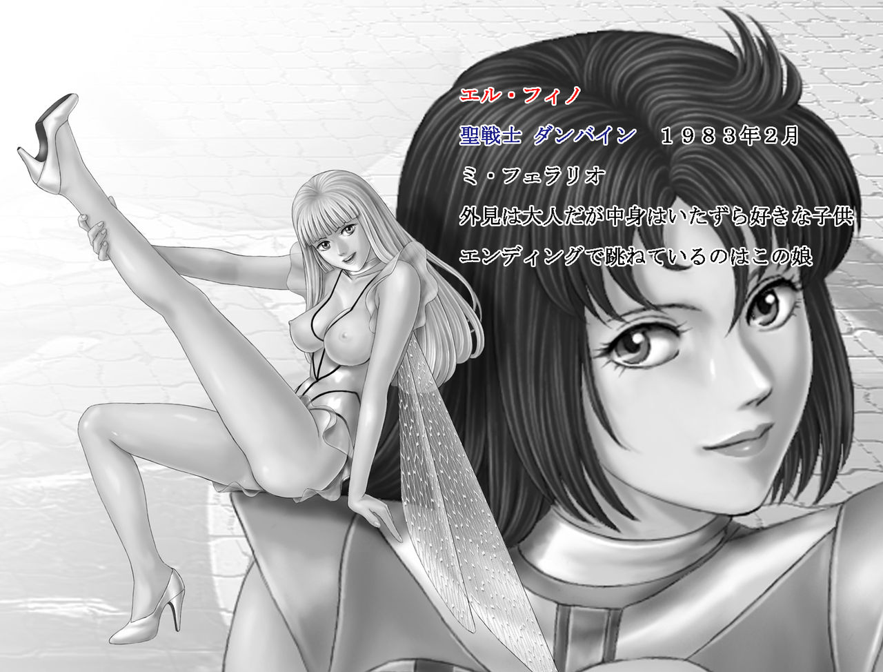 SRHG Super Robot H-ga page 10 full