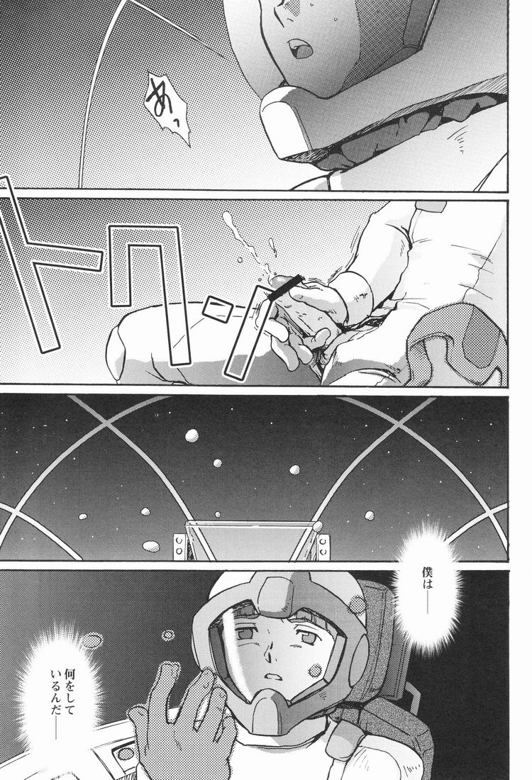 Multiple Boy page 6 full