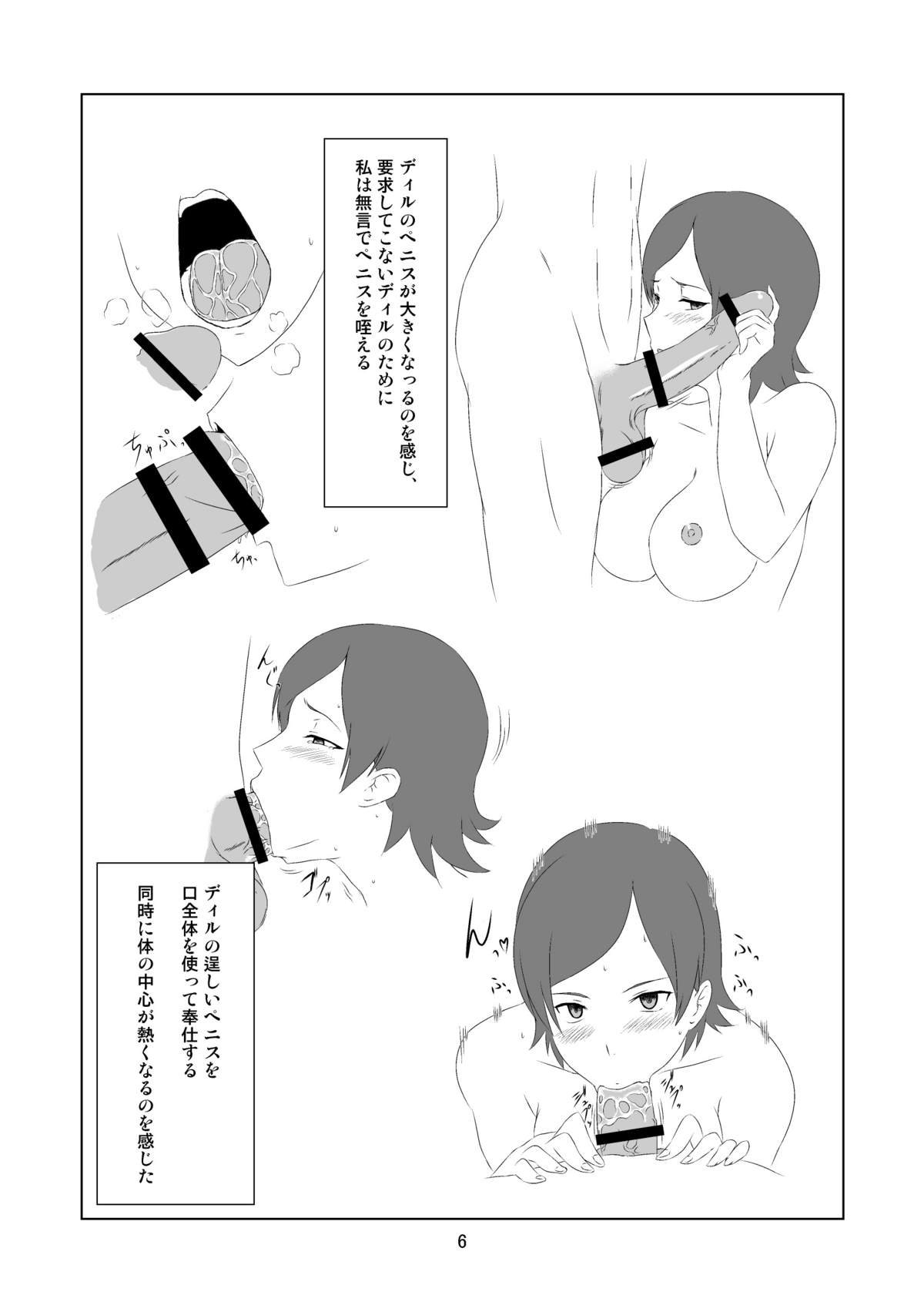 Sola-Ui page 5 full