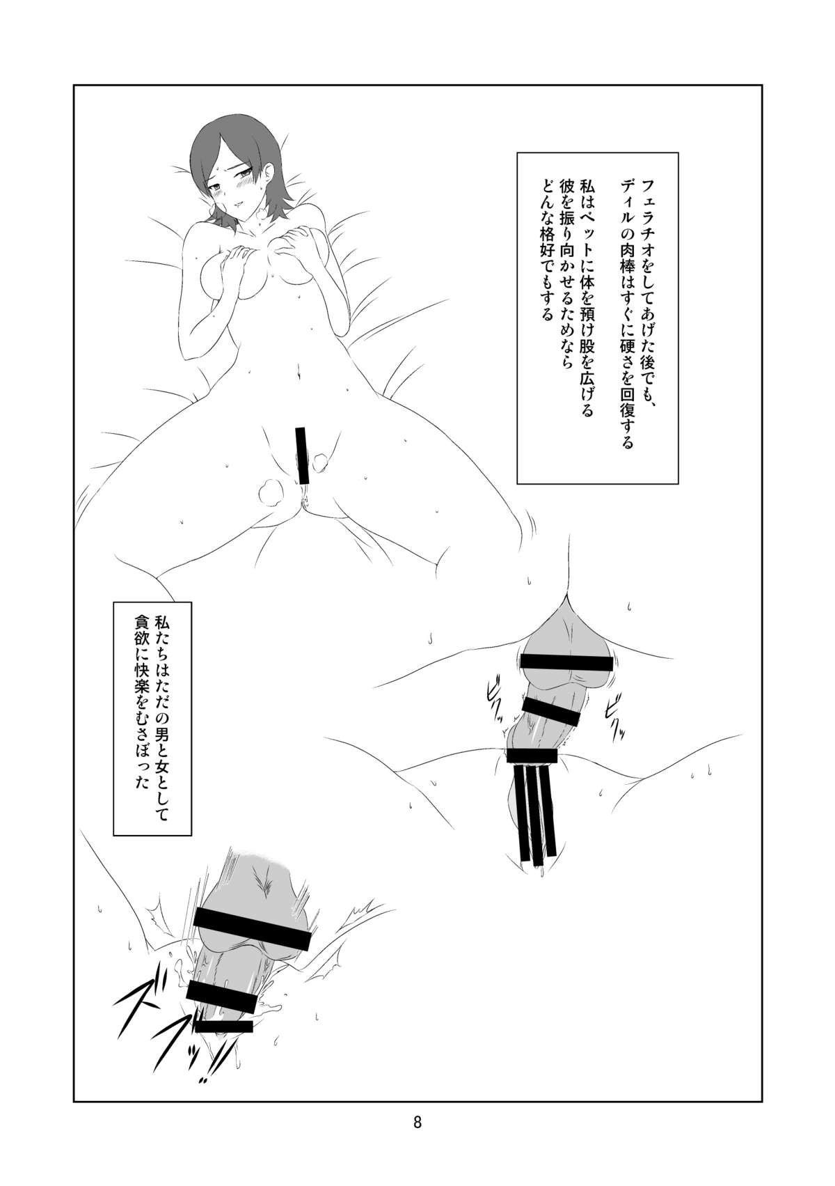 Sola-Ui page 7 full