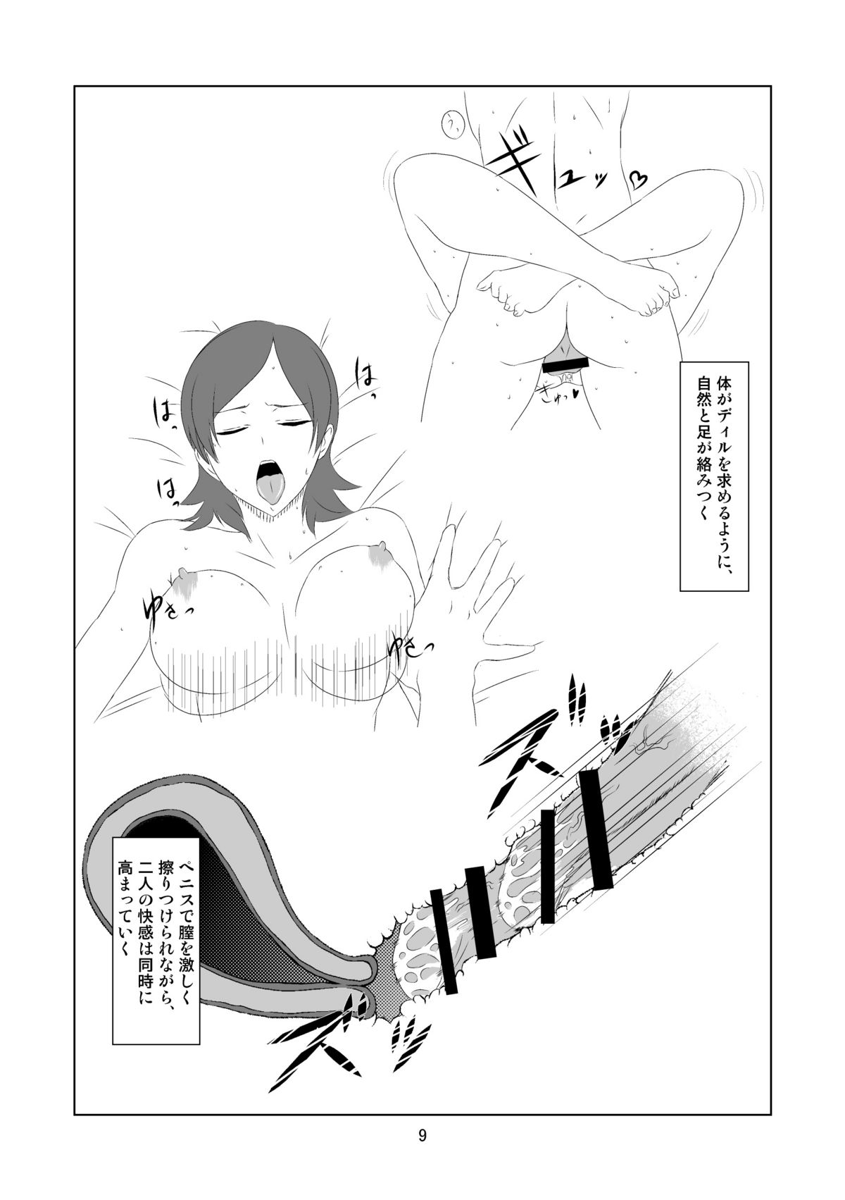 Sola-Ui page 8 full