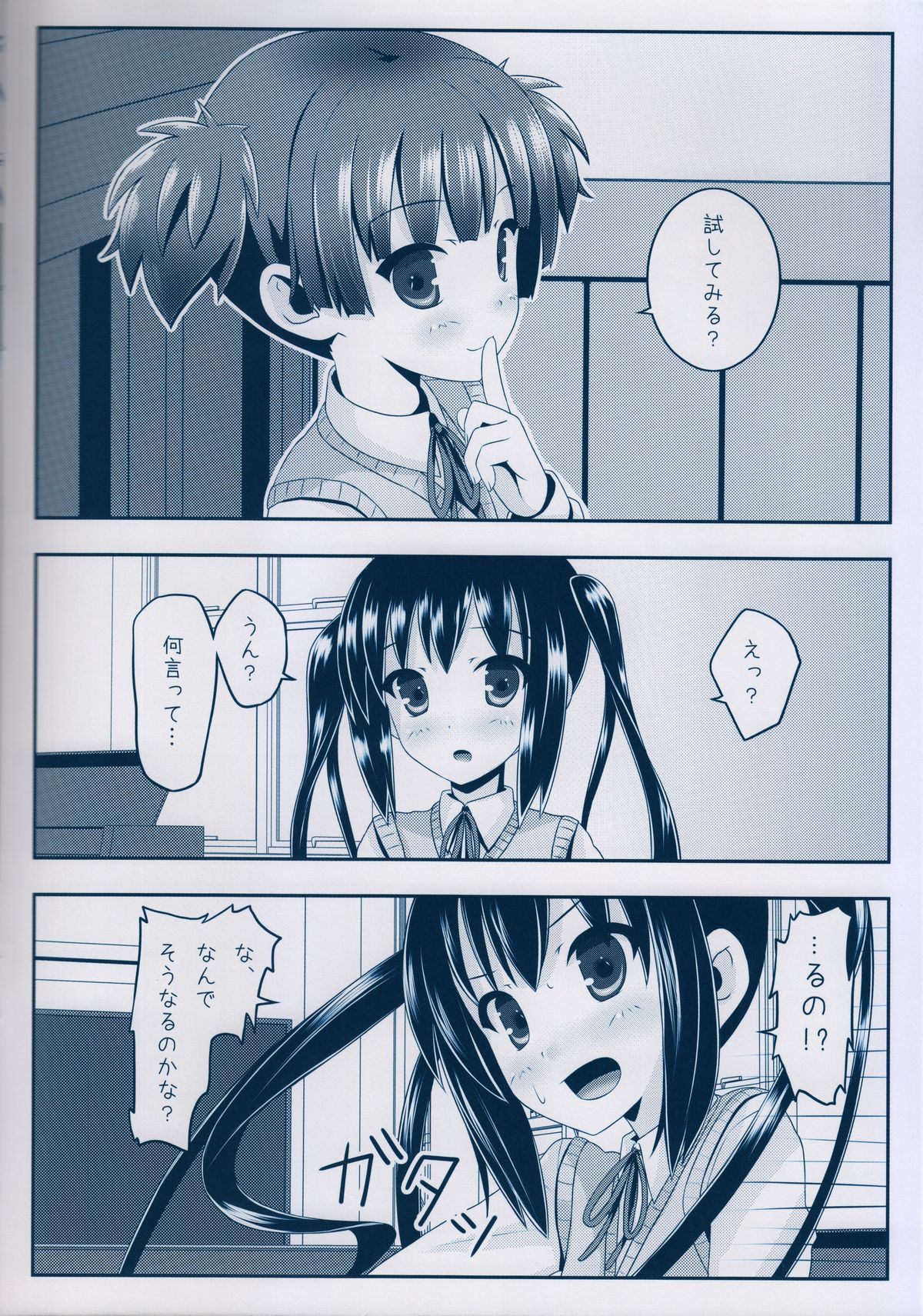 Girls&rsquo; Talk page 9 full