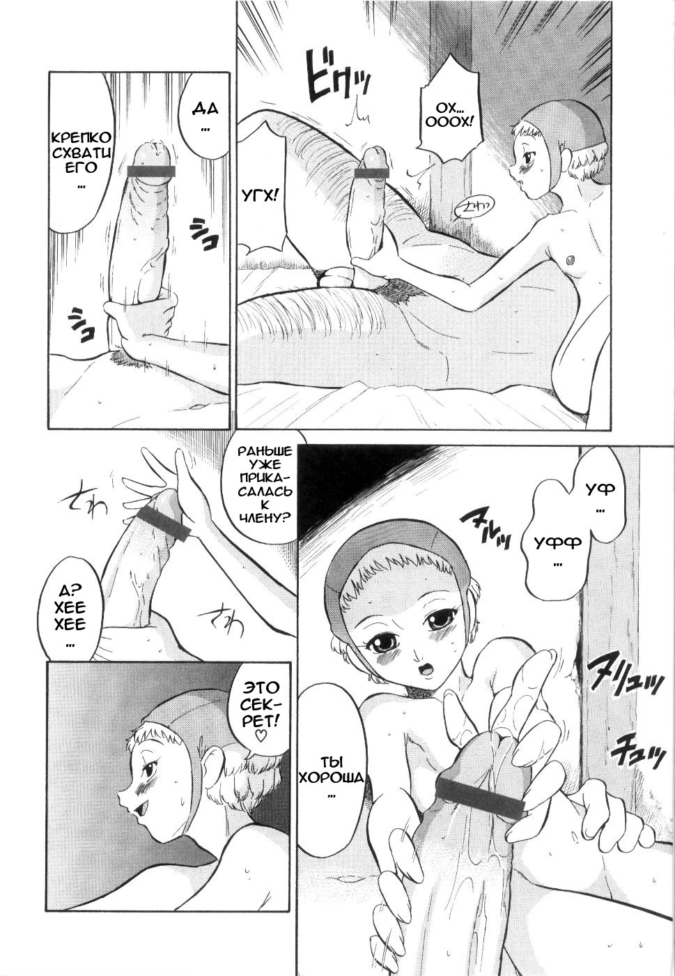 The Little Red Riding Hood page 10 full