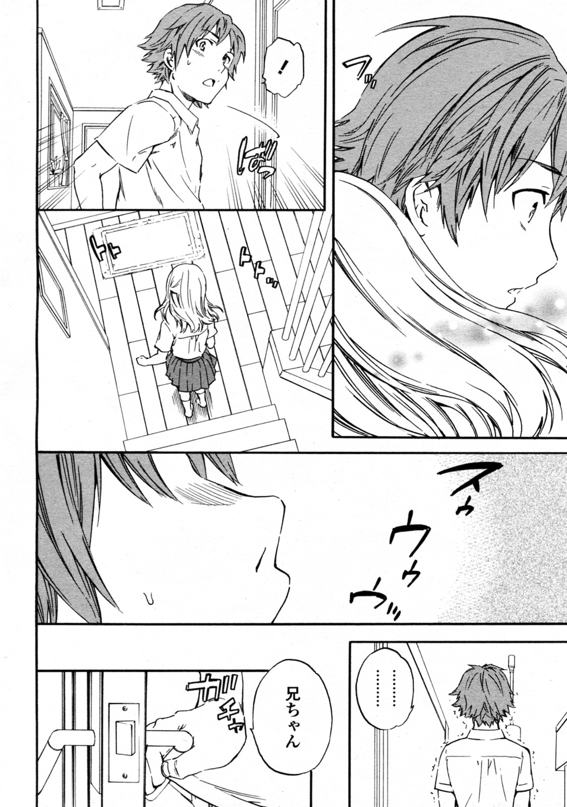 Aromaniac page 2 full