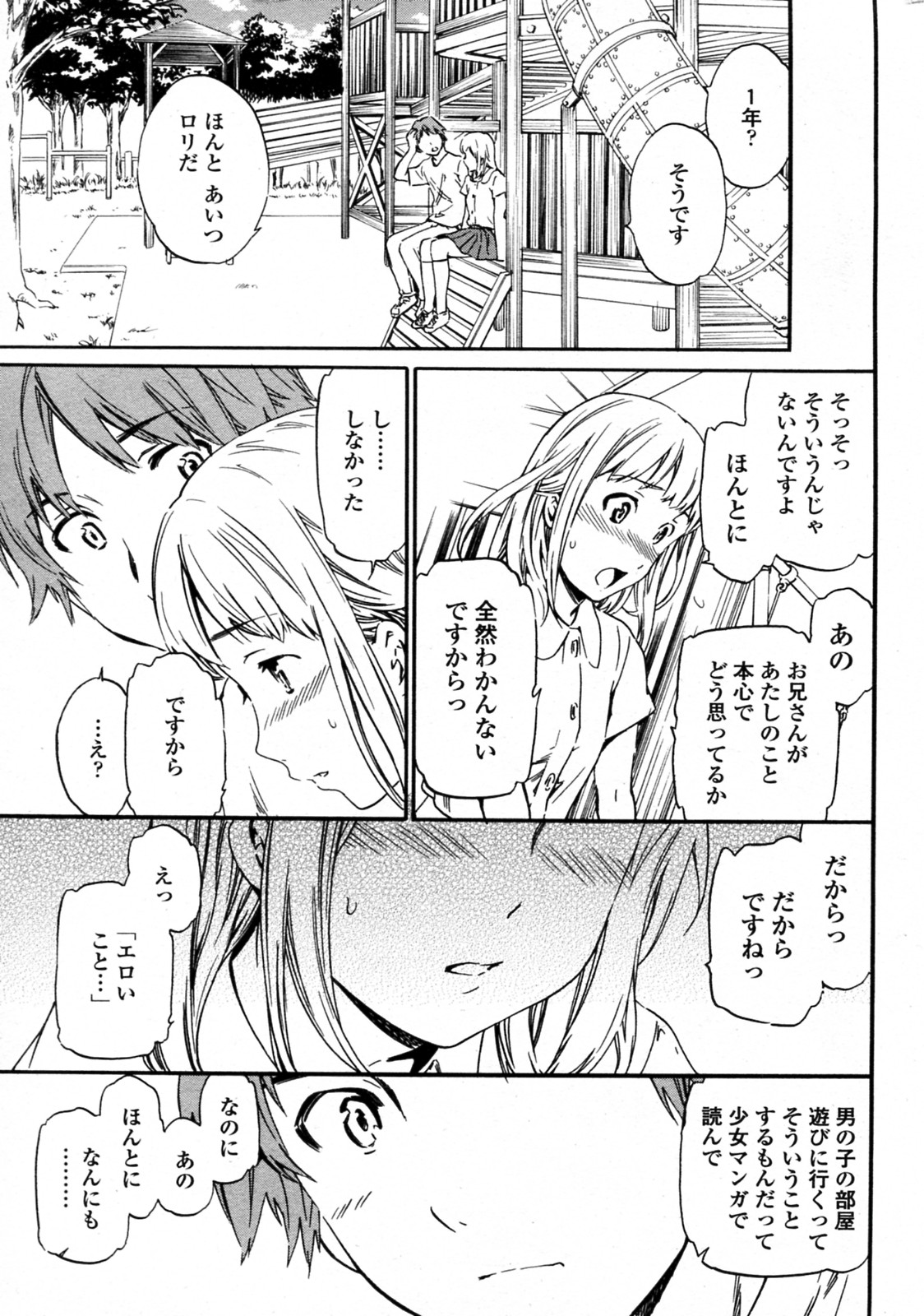 Aromaniac page 7 full