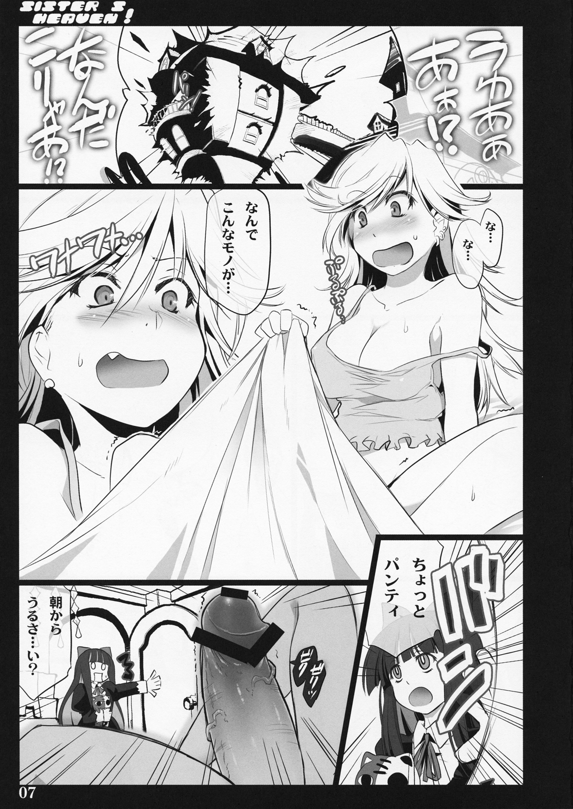 SISTER'S HEAVEN page 7 full