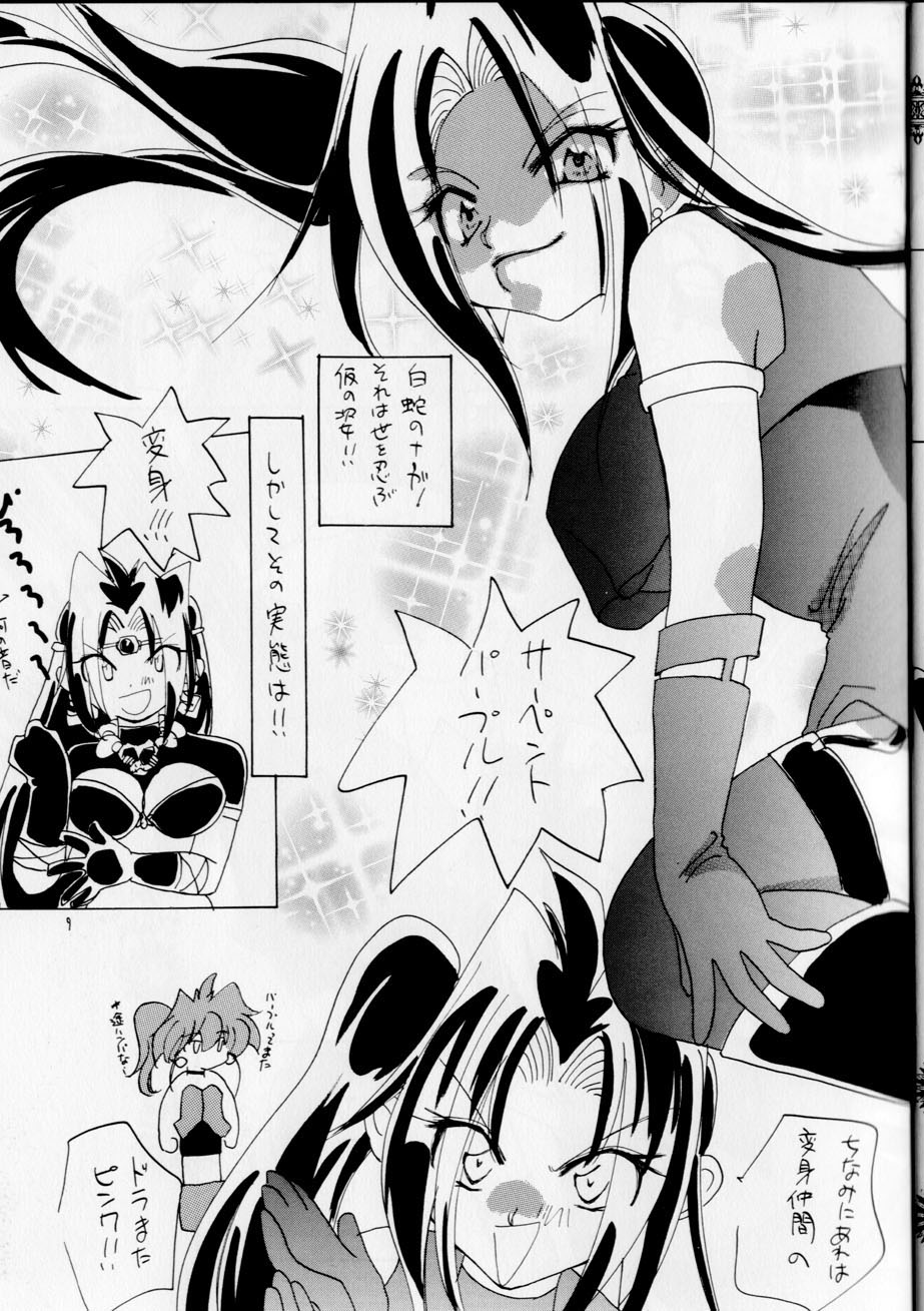 Punch De Naga page 9 full