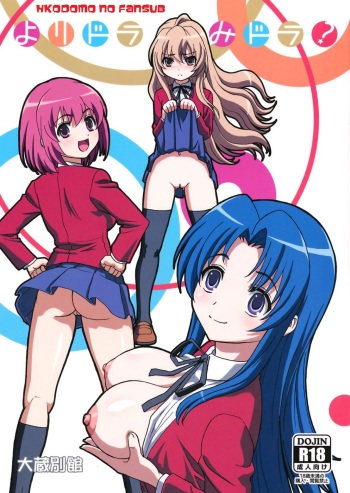Yoridora Midora? cover
