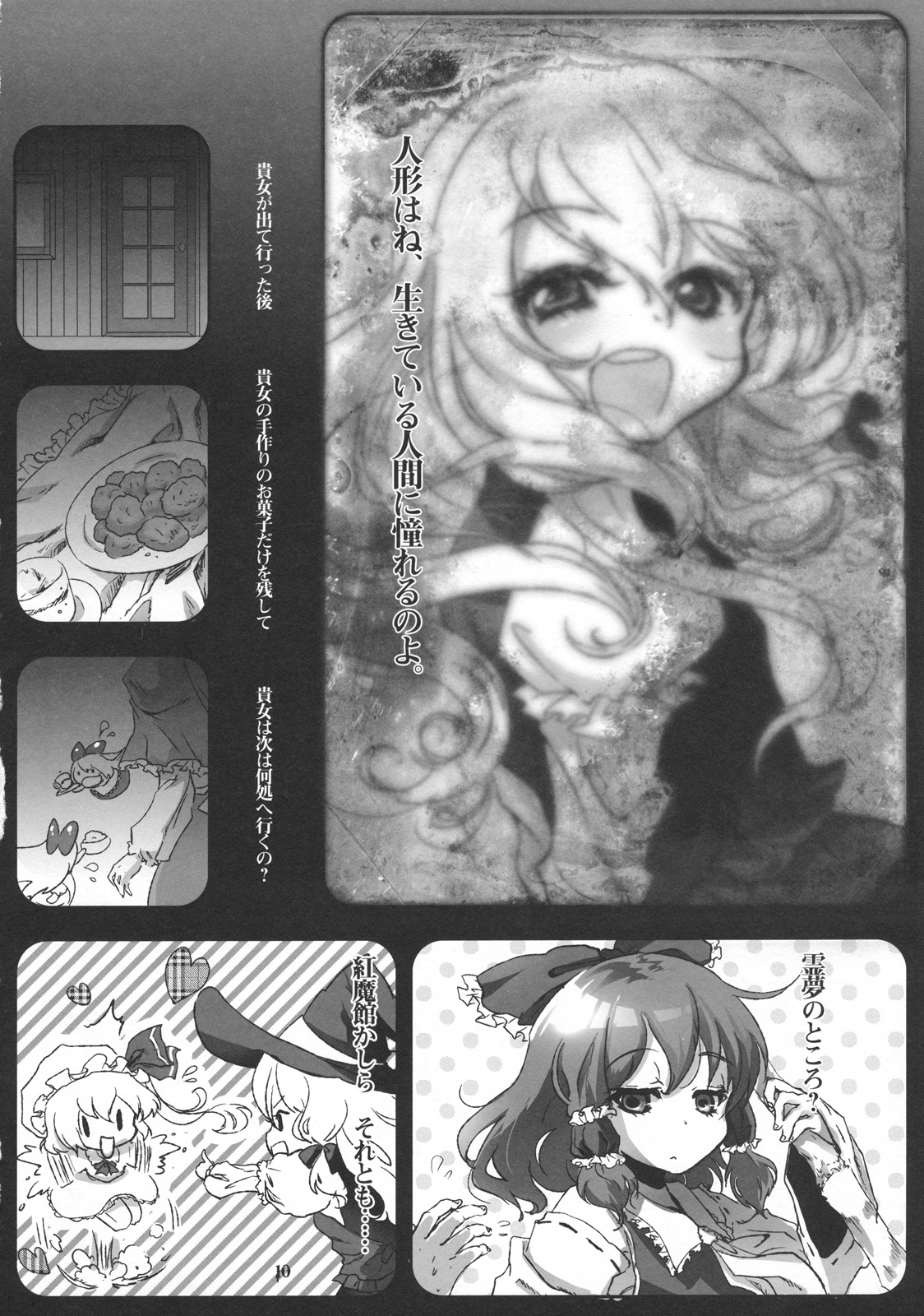 FILTH IN THE ENVY page 10 full