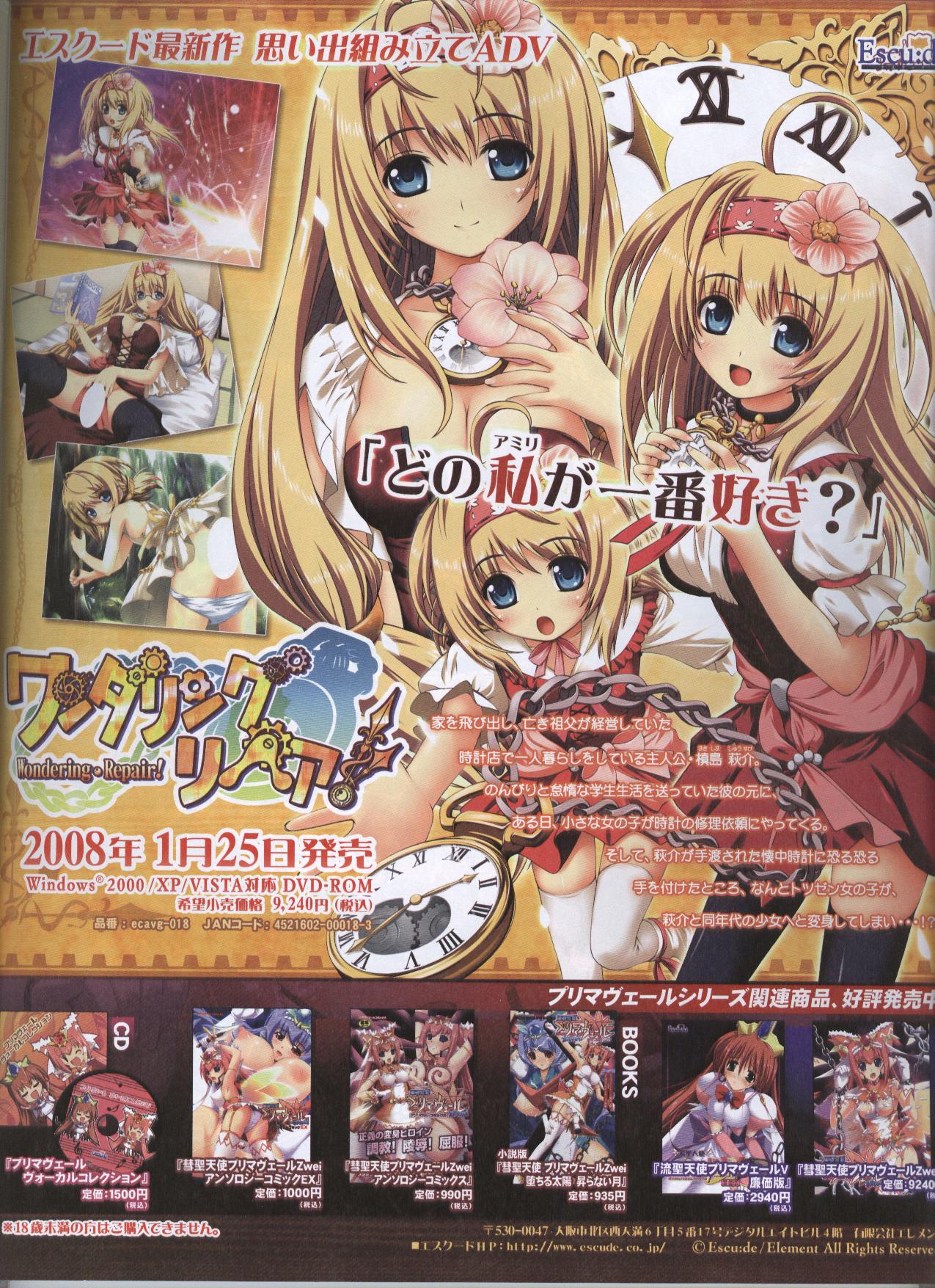 Dengeki Hime 2008--01 page 3 full