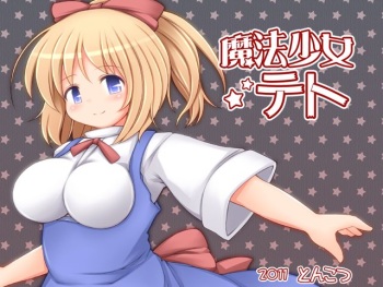 Mahou shoujo teto ver.1.2 cover