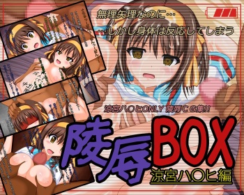 Ryoujoku BOX -Suzumiya Haruhi Hen- cover