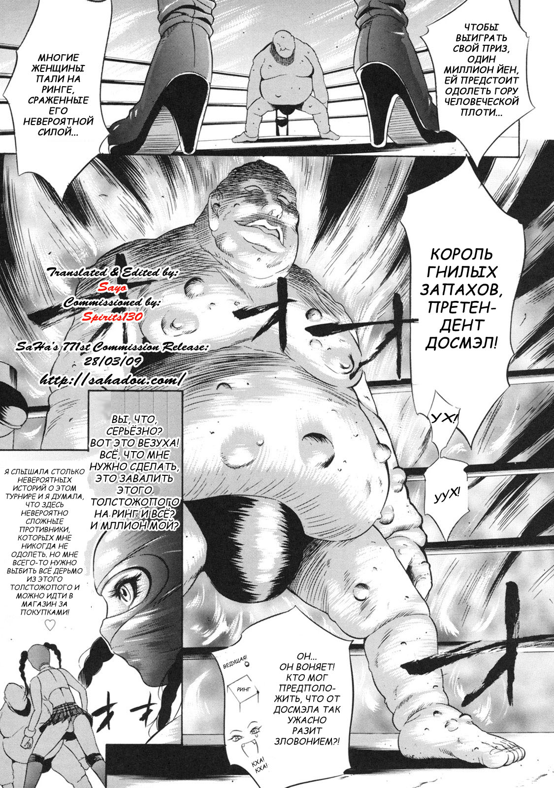 Billion Fight | Бой на миллион page 5 full
