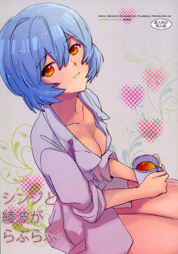 Shinji to Ayanami ga Love Love | Love Rei X Shinji   ==Strange Companions== cover