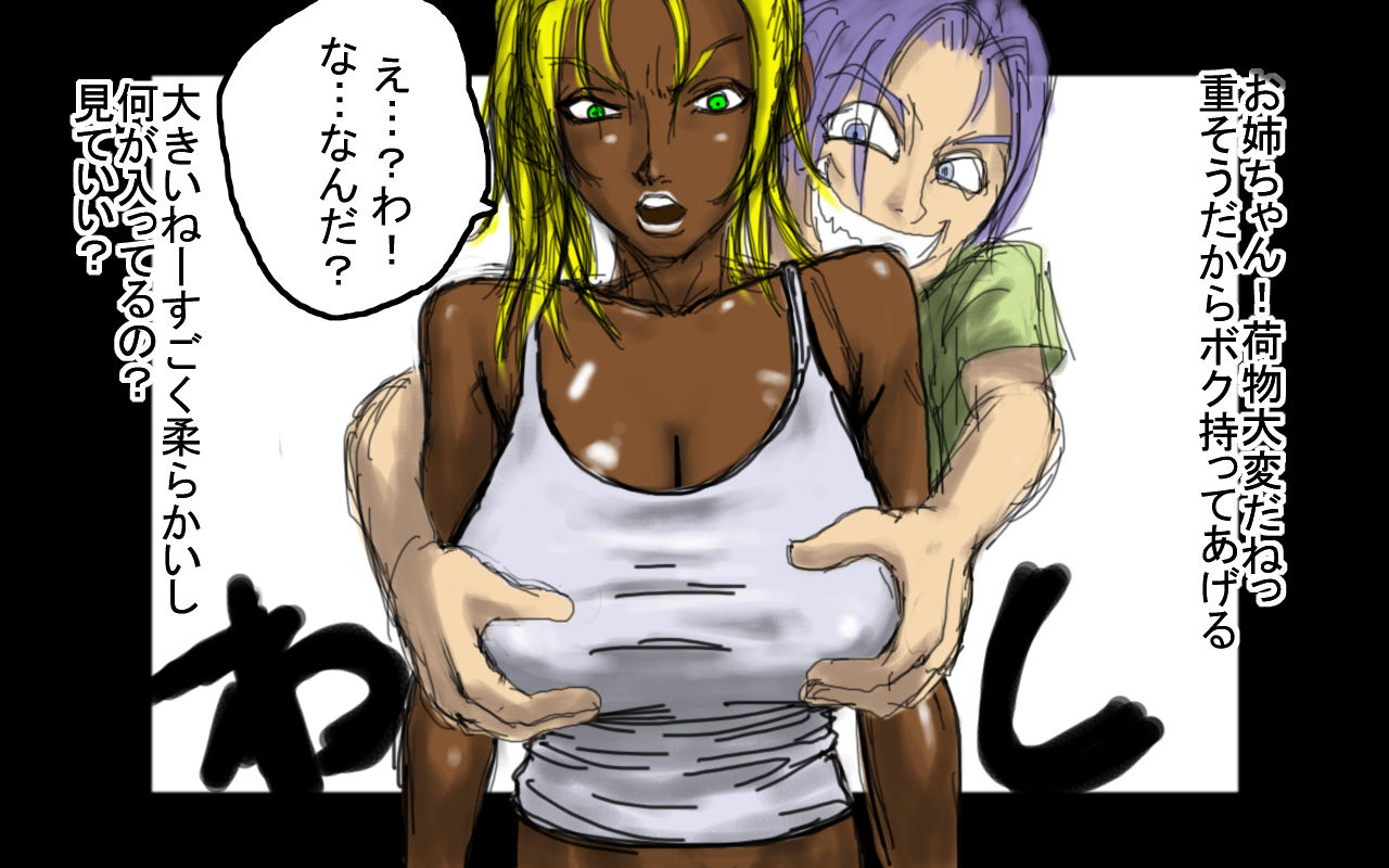 DRUGonBALL Gaiden ~BB Trunks no One Shota~ 2bitch page 5 full