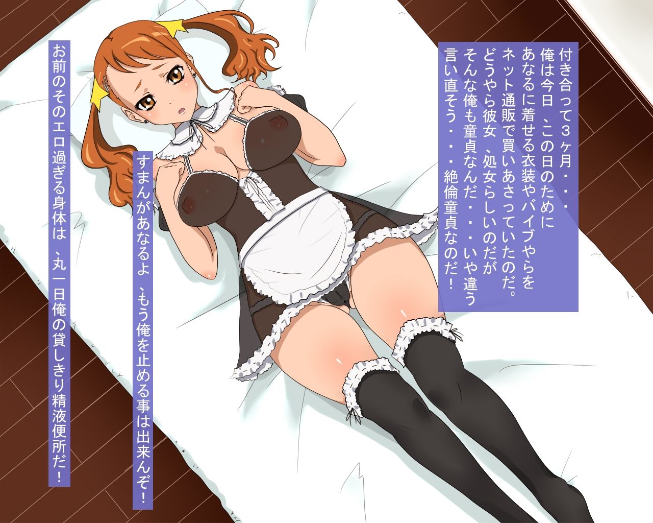 Ano Ana ga Tojinaku naru Hodo Sosogikomareru Koto wo Kanojo wa Mada Shiranai. page 2 full