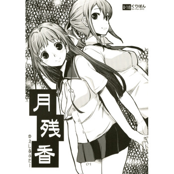 HP掲載の画像他CGまとめ 11年01月まで cg set cover