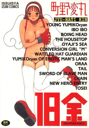 18 Kin cover