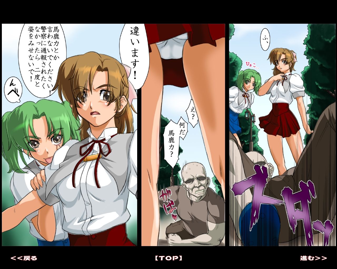 フルカラー18禁コミック 『ホシムスメ』姉妹の巻 マホウノオクスリ page 6 full