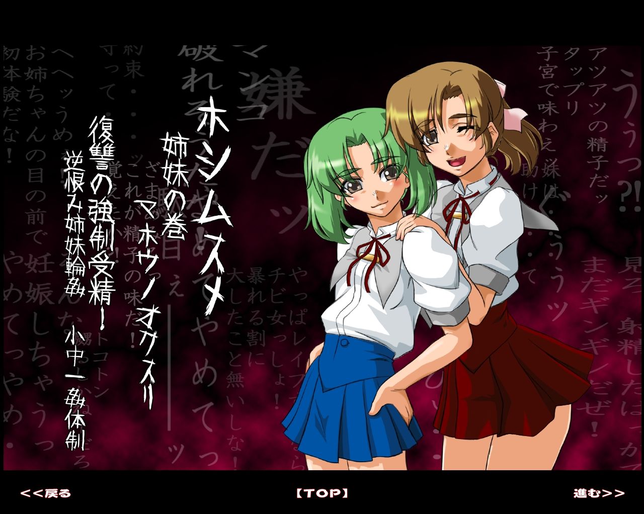 フルカラー18禁コミック 『ホシムスメ』姉妹の巻 マホウノオクスリ page 7 full