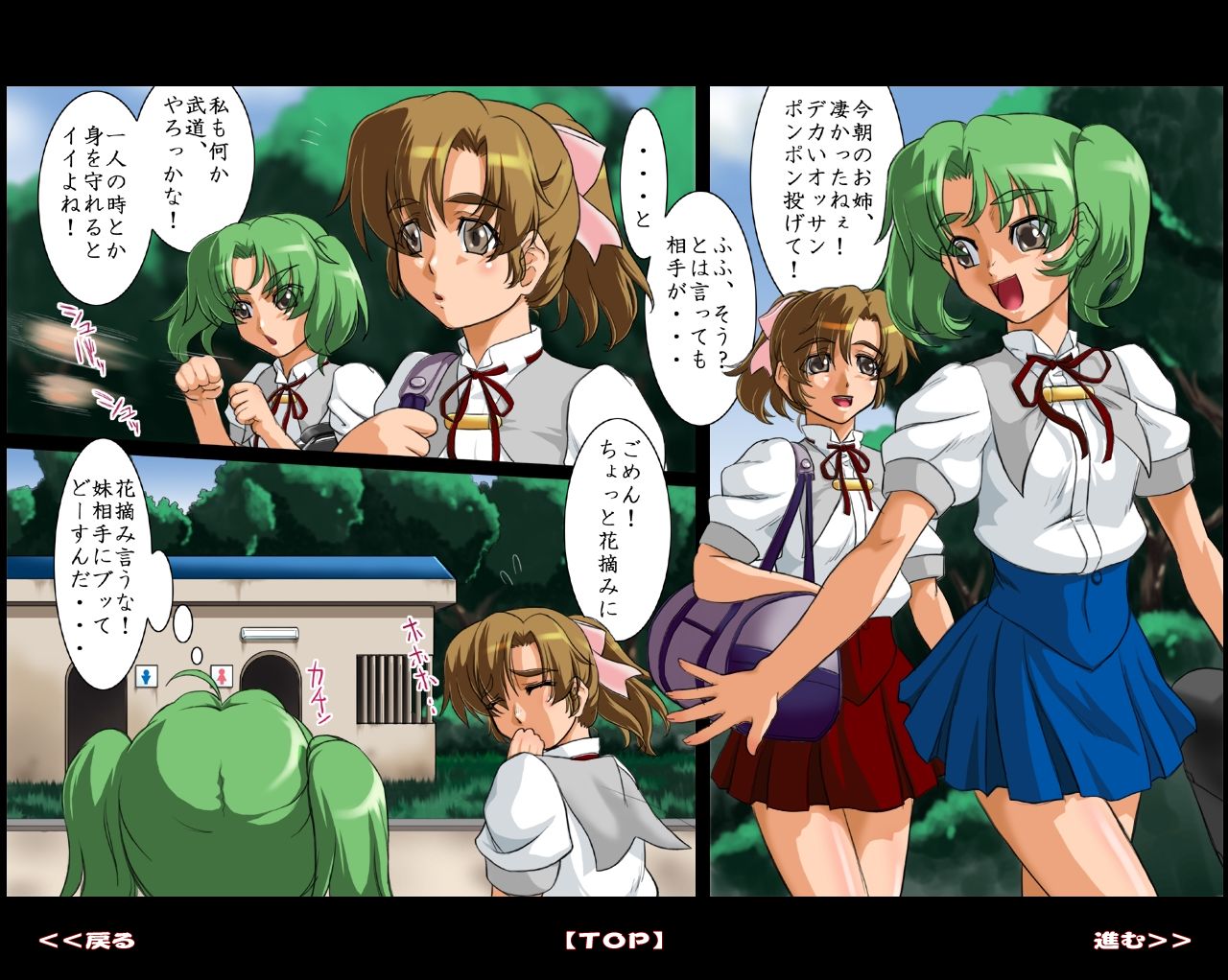 フルカラー18禁コミック 『ホシムスメ』姉妹の巻 マホウノオクスリ page 8 full