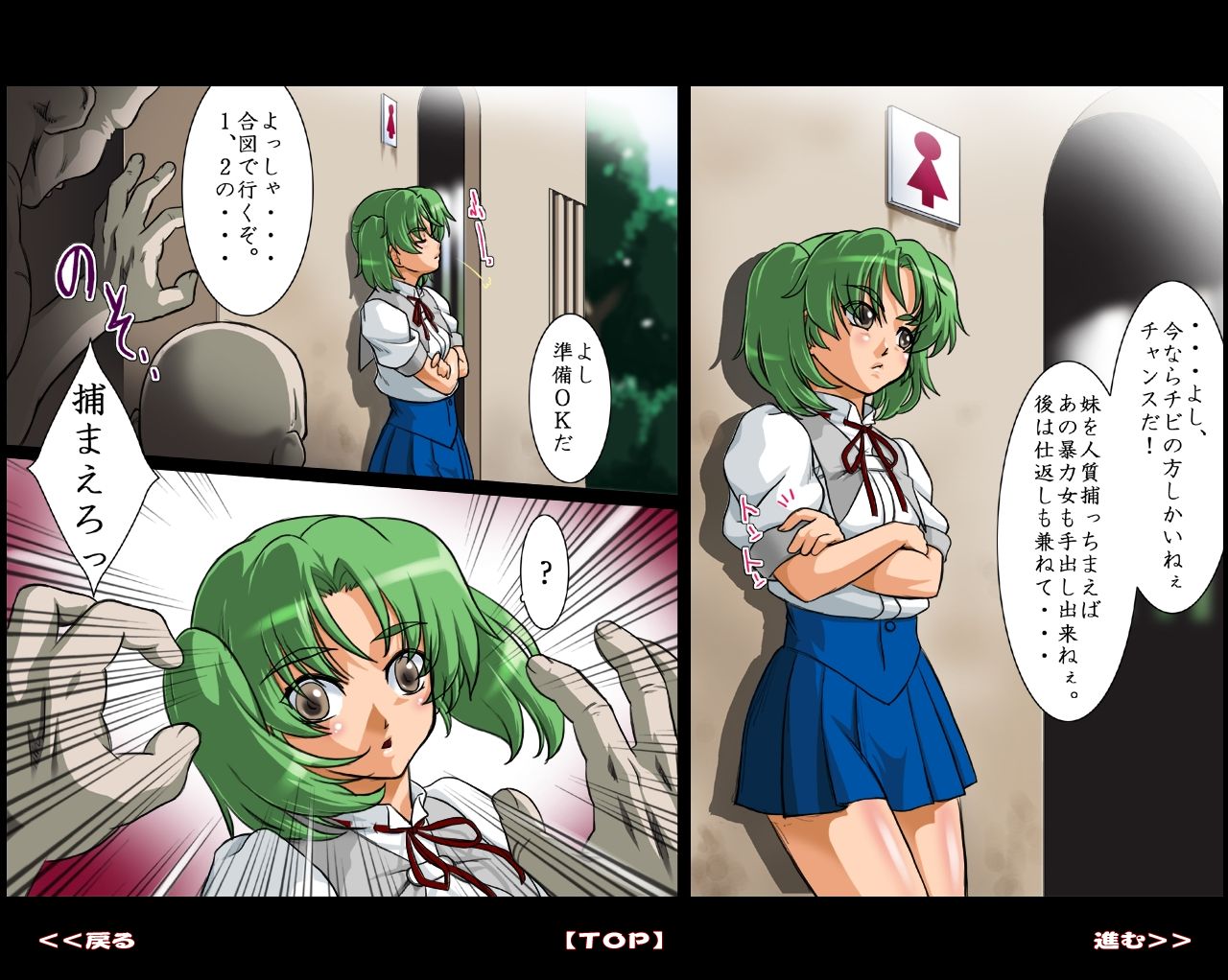 フルカラー18禁コミック 『ホシムスメ』姉妹の巻 マホウノオクスリ page 9 full
