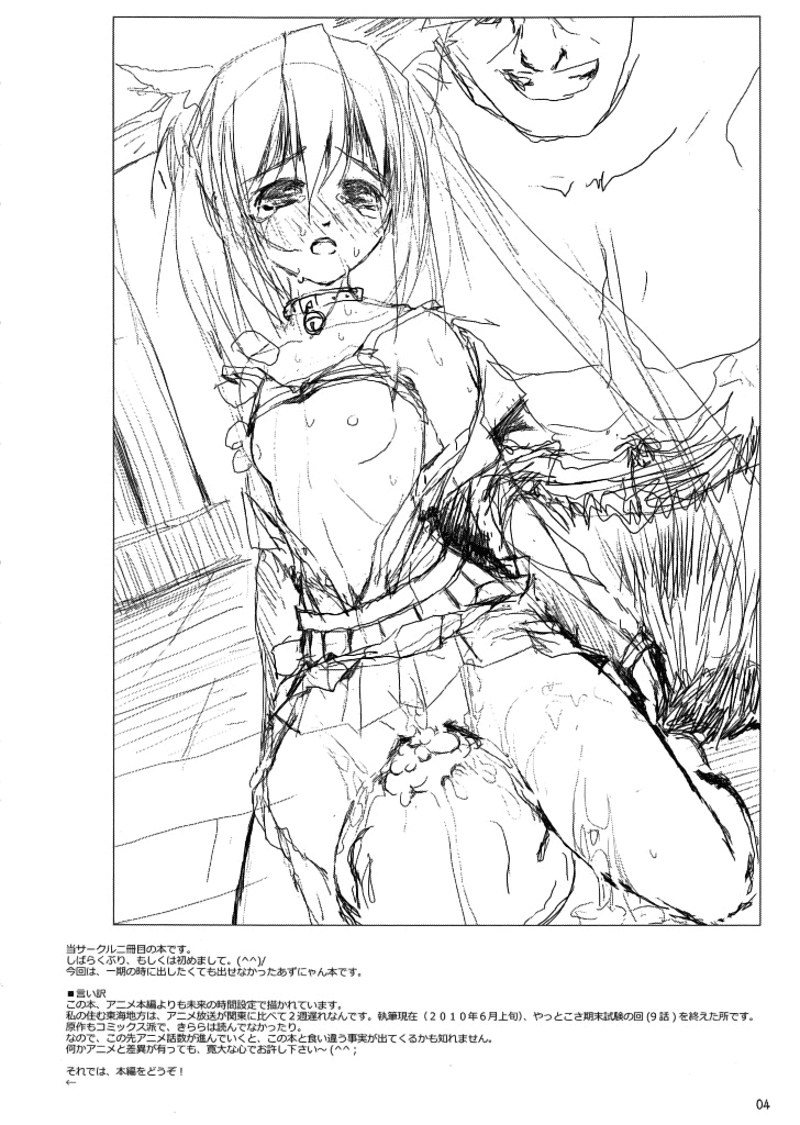 Azunyan Buchou Shuunin page 3 full