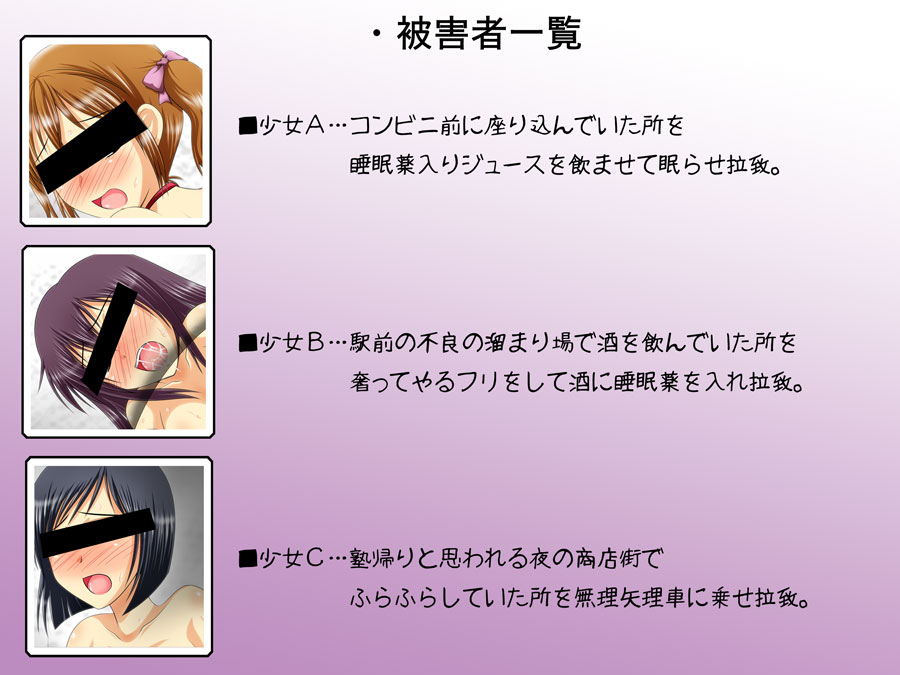 Kabeana ni Umerare Okasareta Iede Shoujo tachi page 2 full