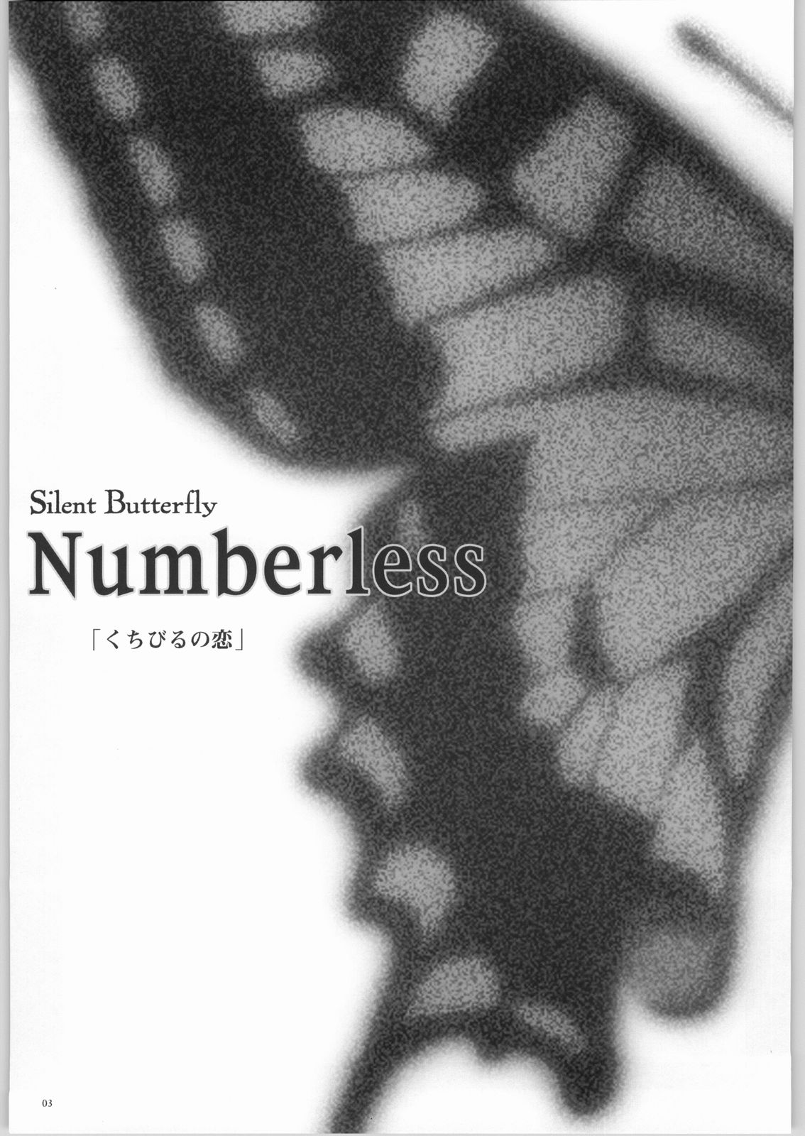 Silent Butterfly Numberless page 2 full