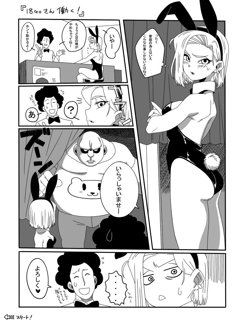 18GO page 5 full