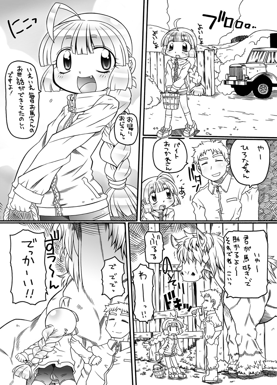 Puni Kaku 16 page 2 full