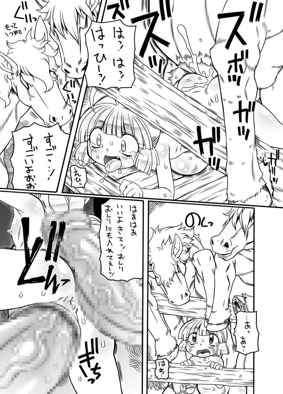 Puni Kaku 16 page 7 full