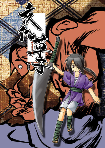 Adashino Suisan  Yotogi Soushi cover