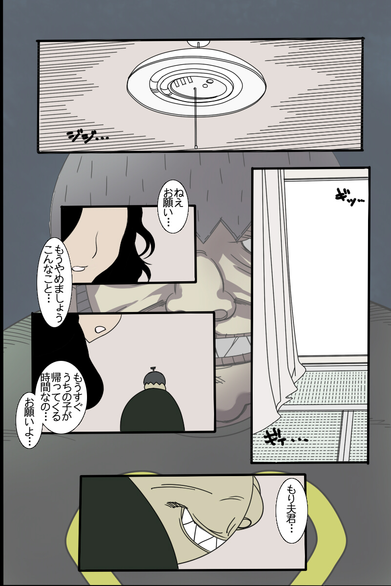 人妻ハンターもり夫 page 2 full