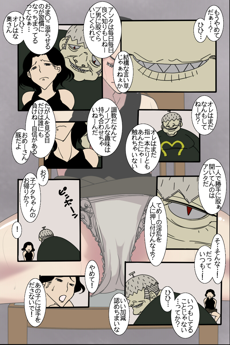 人妻ハンターもり夫 page 4 full